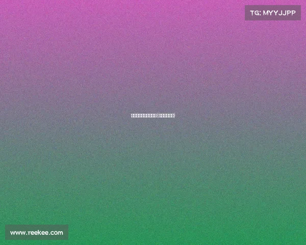 六十岁电子竞技女明星(高龄电竞选手)